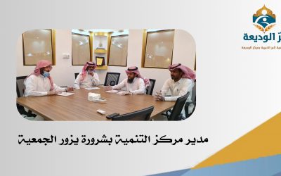مدير مركز التنمية يزور الجميعة